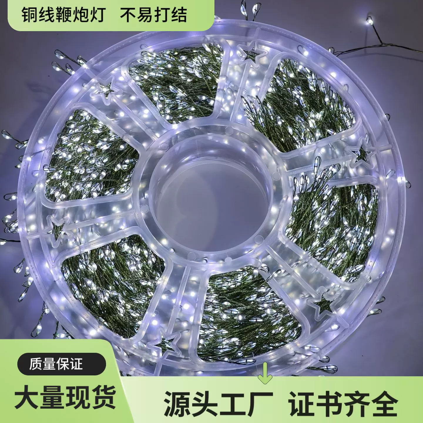 跨境LED圣诞鞭炮灯小红书同款蜈蚣脚铜线灯串室内外节日装饰彩灯