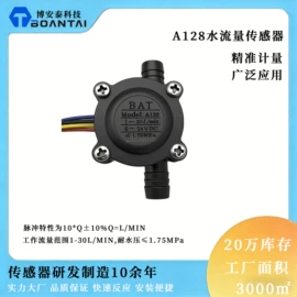 霍尔传感器;生活电器配件;开关元件