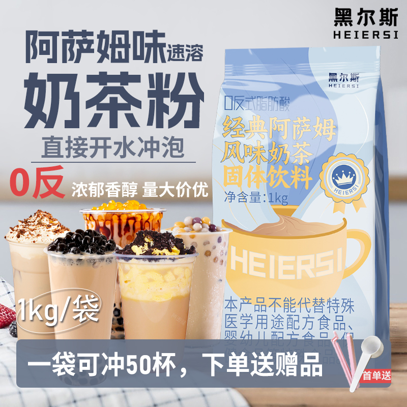 Dongxiao milk tea powder Assam milk tea original milk tea shop raw material creamer powder bubble tea 1kg bag