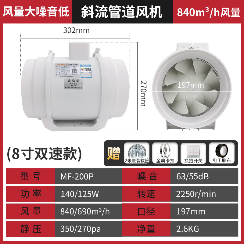 Ventilador de tubería de flujo inclinado de arroz ventilador de extracción de humo de cocina ventilador de escape de baño ventilador de ventilación de ventilación de hotel taller image 12