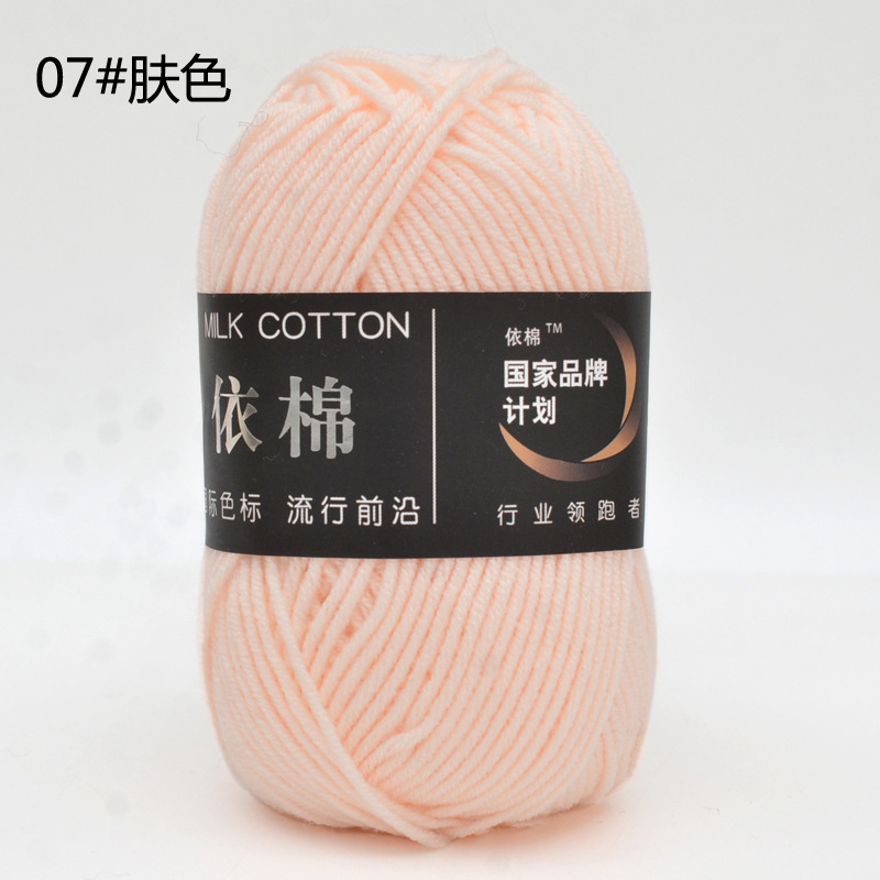 Yimian 4-Strand cuatro-Strand leche algodón lana al por mayor niños bebé hilo de ganchillo muñeca gancho zapatillas manta tejida hilo