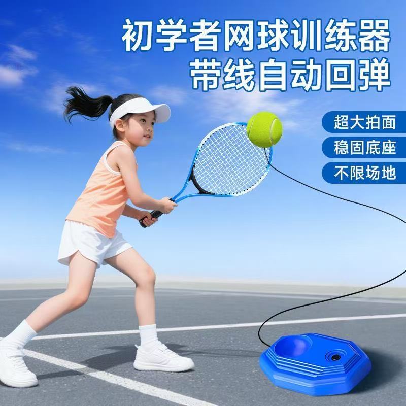 [21inch children] tennis training device: 1 blue tennis racket + water-filled base + 1 tennis ball with rope