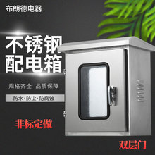 304成套不銹鋼控制箱過路箱防雨布線箱非標動力箱大量配電箱現貨