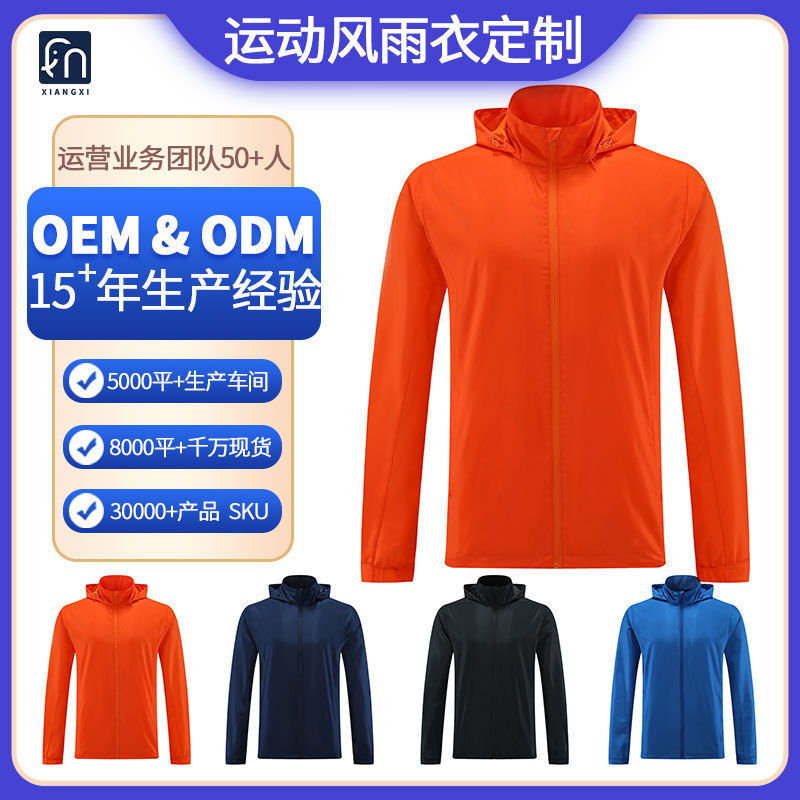 Wow! Cross-Border Children's Football Training Raincoat, Windproof and Rainproof Outdoor Running Sports Jacket for Adults, Men and Women