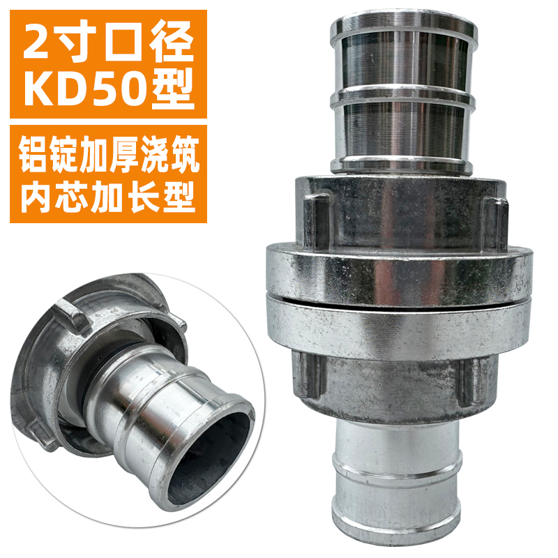 Acoplamiento contra incendios Acoplamiento de manguera contra incendios KD65 50 22,5 pulgadas Acoplamiento interno Interfaz de pistola de agua Agrosamiento de aluminio puro