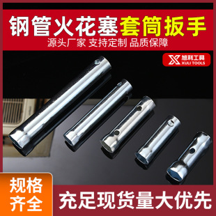Factory direct steel pipe spark plug socket wrench lawn mower casing matching tool accessories hollow sleeve wholesale