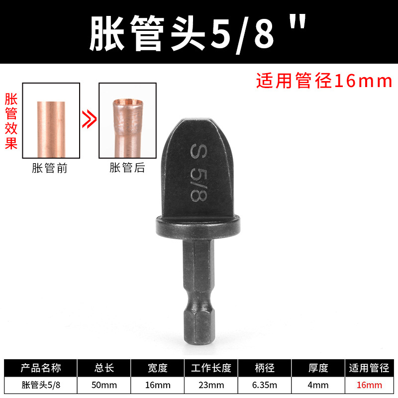 전동 확장 튜브 헤드(5/8) 확장 튜브 전용