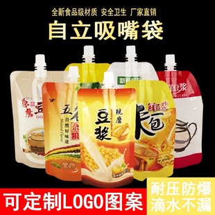 Breakfast self-supporting soybean milk bag disposable high temperature resistant sealed suction nozzle bag packaging commercial fresh ground soybean milk