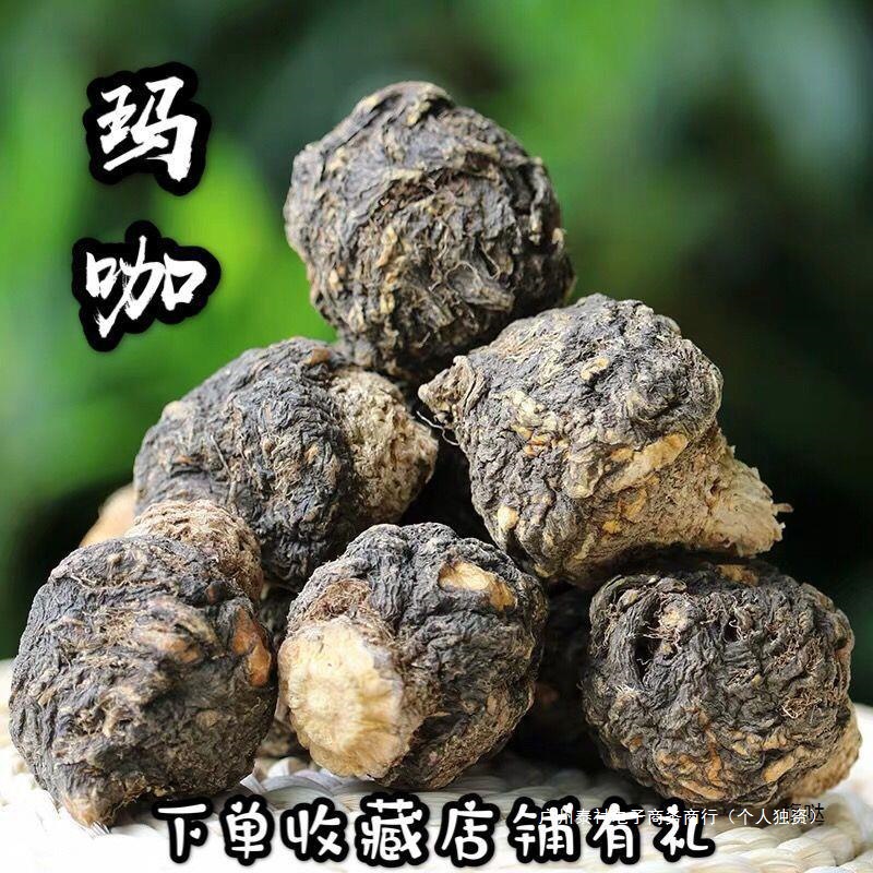 包邮云南丽江黑玛咖片玛咖干果秘鲁玛咖男性养生滋补泡酒泡水包装