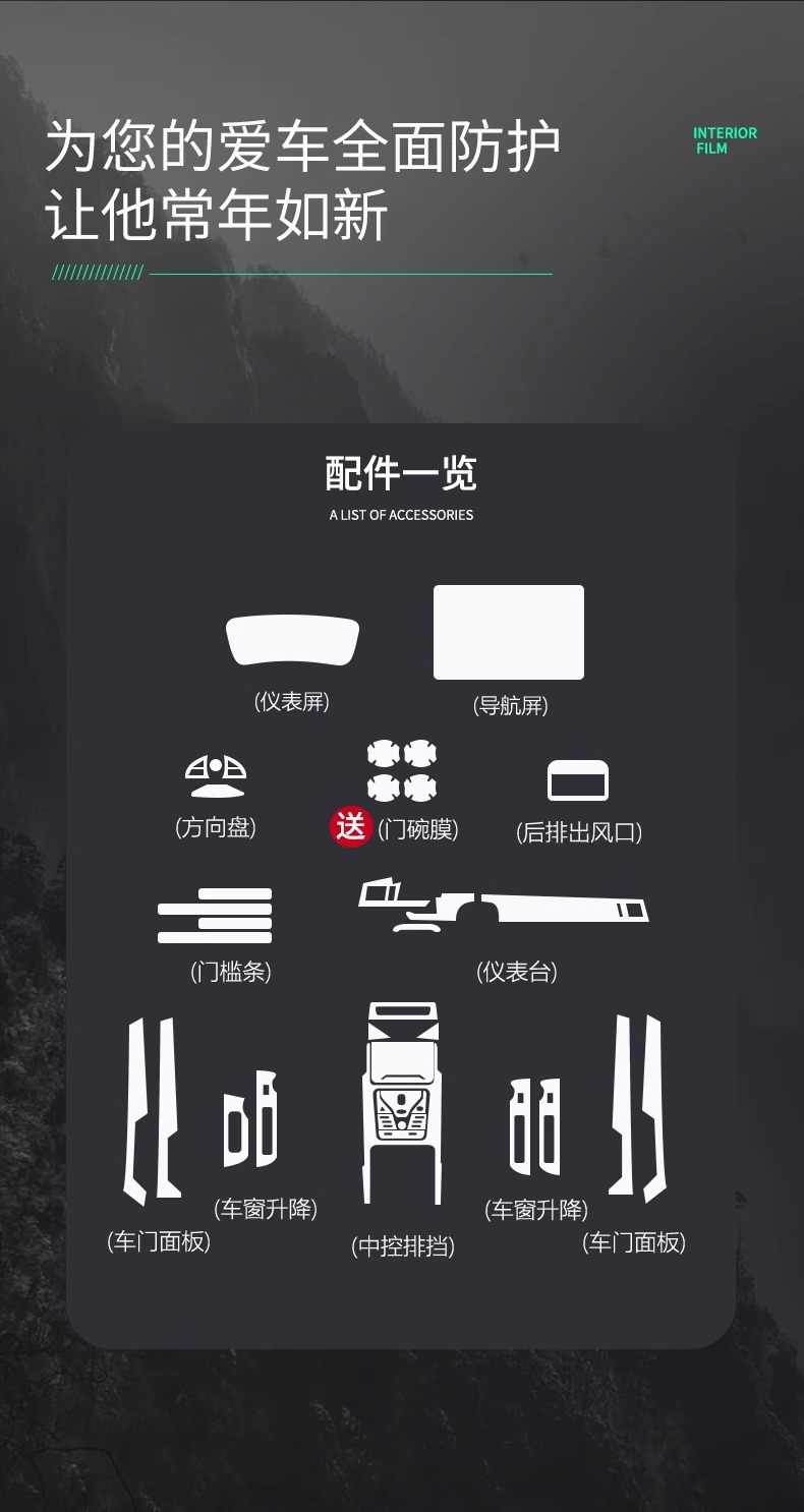 25 Types of Byd Tang Dmi Interior Film, Central Control Protection Film, Screen Tempered Film, Ev Interior Accessories.24