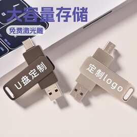 金属旋转u盘批发大容量免费激光雕刻电脑usb优盘256G时尚U盘批发