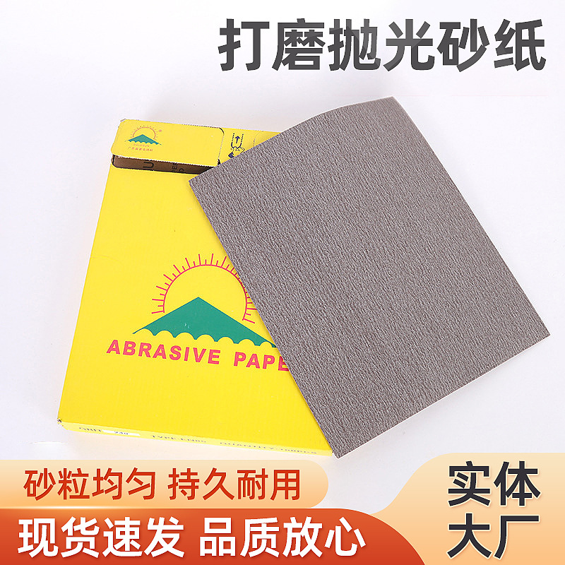金太阳咖啡纸EN85干磨砂纸木工涂层木材家具墙面打磨抛光干磨砂纸