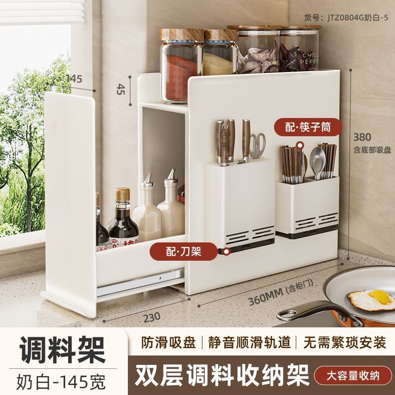 厨房置物架极窄边调料品盐调味罐收纳盒台面多功能抽拉式调料架子|undefined