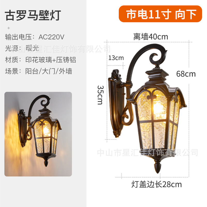 Ancient roman wall lamp/down 11inch (electricity/free led bulb)