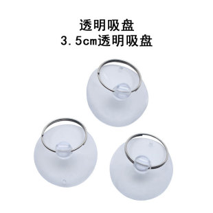 PVC transparent suction cup toy accessories wedding car flower plate fixed suction mobile phone disassembly machine maintenance open screen suction cup