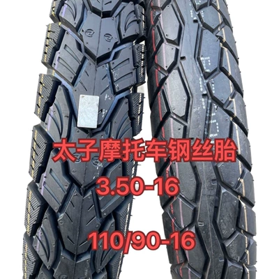 tire inner and outer – Electric tricycle tires
