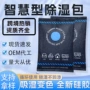 吸湿热卖环保跨境除湿包