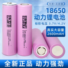 �|��26E18650/2600mah 5C�����늳� 늄�܇늳ؽM �늄ӹ��� ��