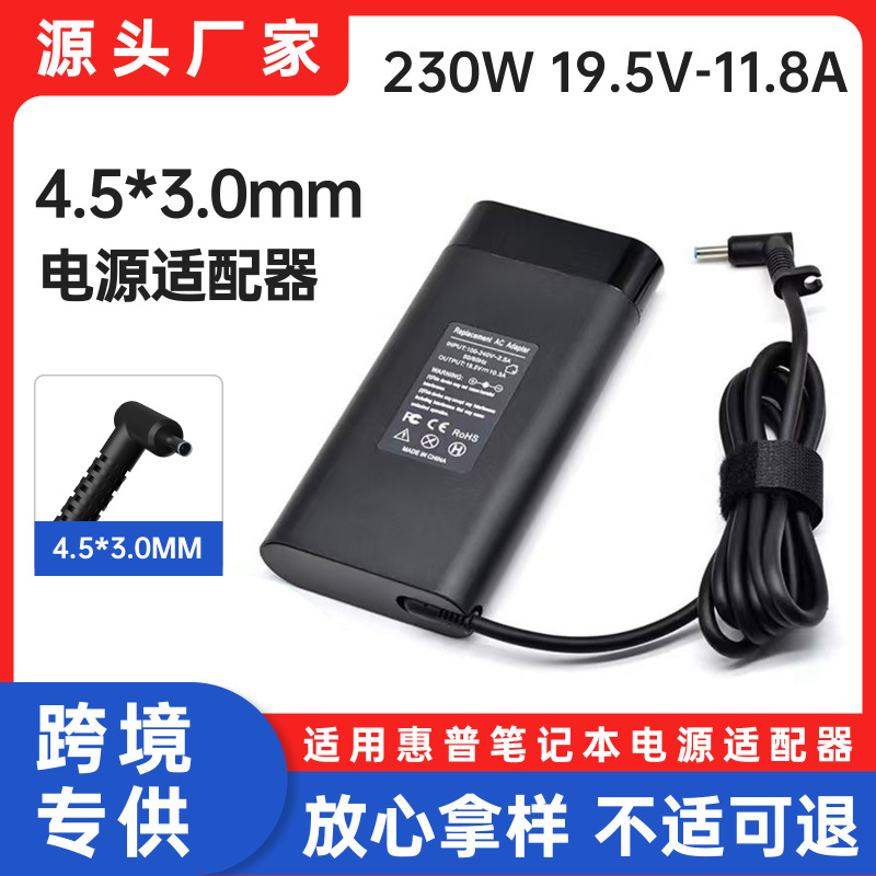 Suitable for Hp Notebook 19.5V 11.8A Power Adapter 230W Notebook Charger 4530 Interface