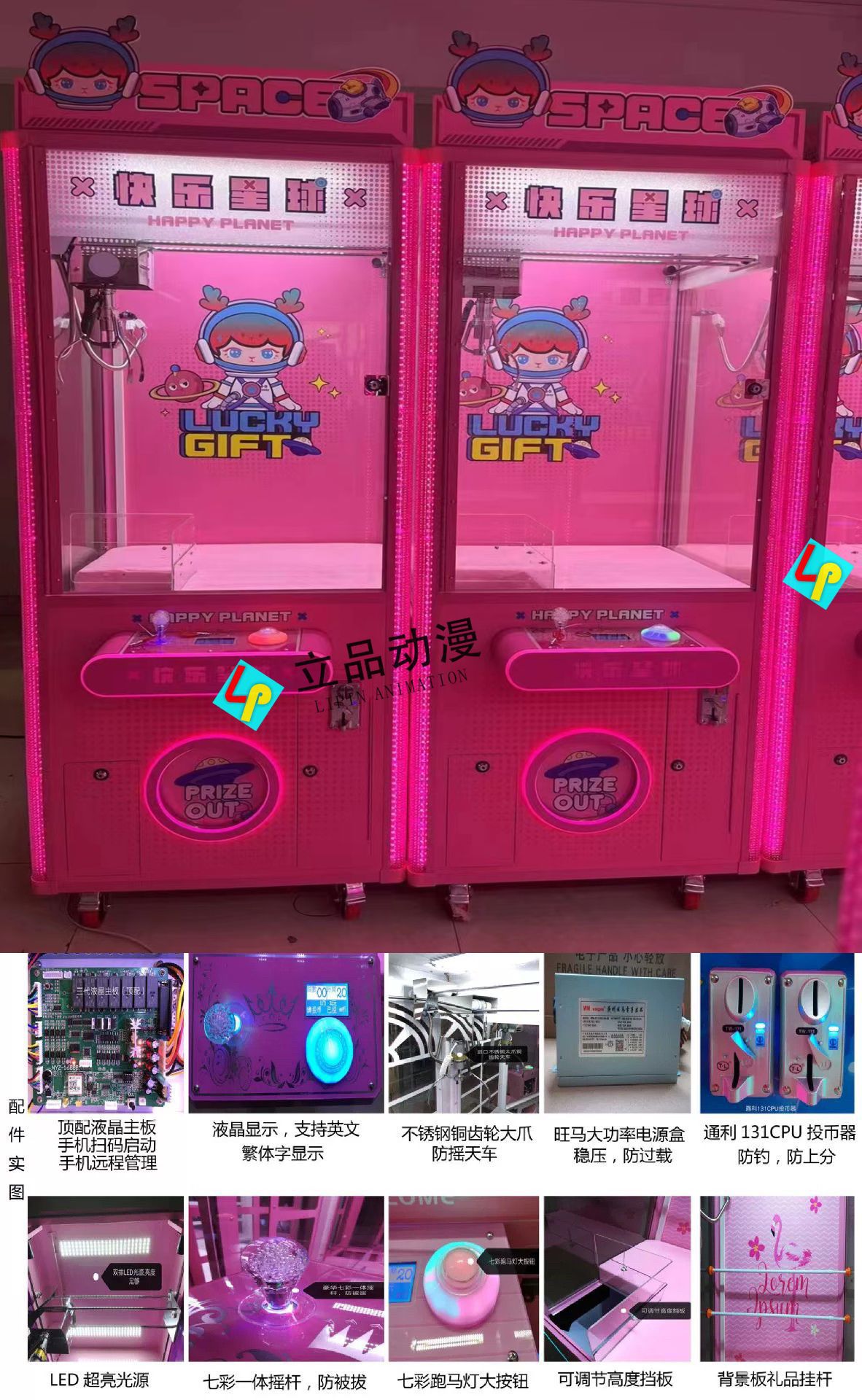 행복한 행성을 핑크 나무 상자-최고 일치