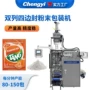 双列四边5-25g小袋灌装机