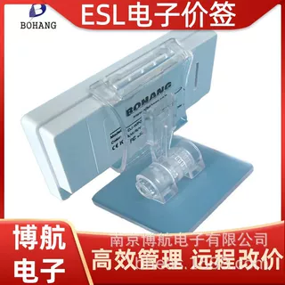 博航 ESL电子价签系统 连锁便利店数字化管理 商品价格远程同步