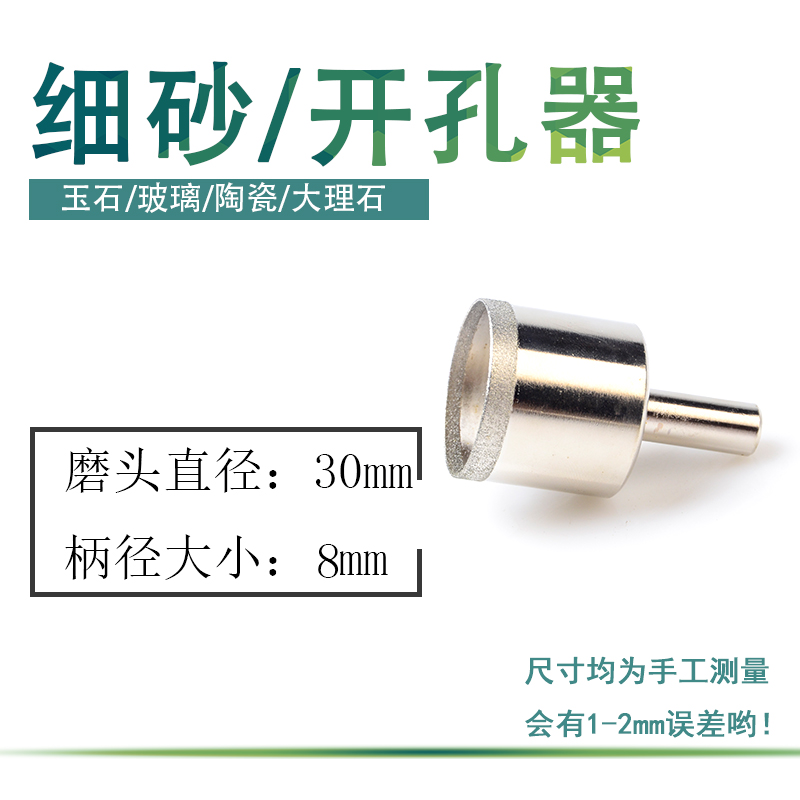 Abridor de vidrio herramienta de perforación de arena fina de diamante jade jade anillo taladro de azulejos taladro de diamante