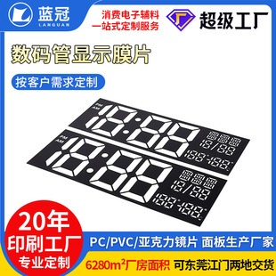 Led Digital Tube Diaphragm, Display Diaphragm, Digital Screen Diaphragm, Radio Pet Diffusion Diaphragm Can Be Customized According to the Drawing