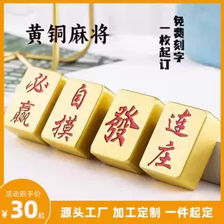 黄铜麻将牌实心创意发财铜摆件手把件镇纸铜金属工艺品批发可定制
