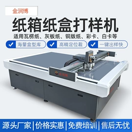 激光切割机;缝前设备;打样机