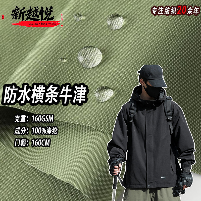 In-Stock T400 Horizontal Striped Oxford Fabric, 175g Polyester Waterproof Fabric, Material for Bags, Hats, Windbreakers, and Outdoor Jackets