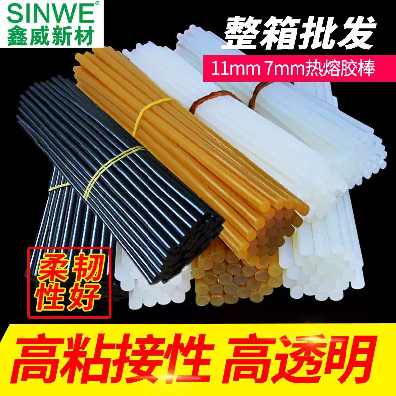 SINWE鑫威热熔胶棒棒胶热溶胶条热熔胶条11mmpes热熔胶膜厂家直销