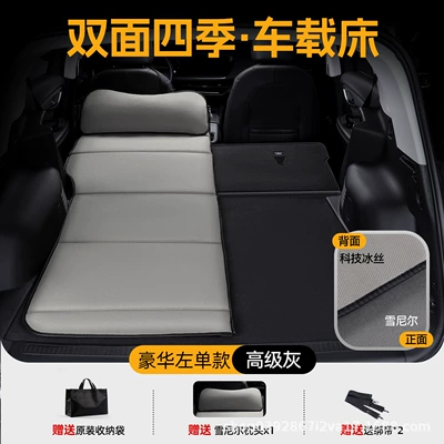 Camping Portable Car Non-Inflatable | Vehicle-mounted inflatable bed - suitable-for-byd-dolphinluxury-double-sided-chenille-breathable-ice-silk-instantly-turns-into-a-double-bed-luxury-gray-single-passenger-car-seat-organizer-storage-bag-tie-strap-1-luxury-headrest-1