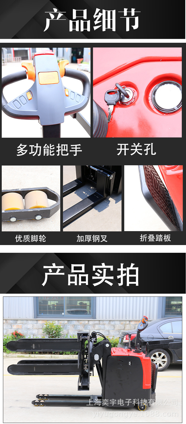 全电动托盘翻转器叉车