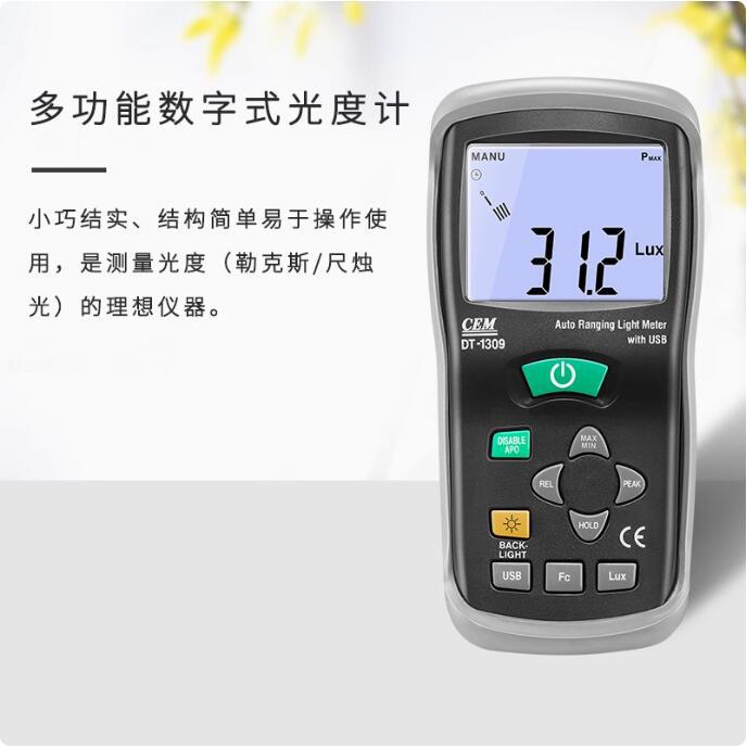 CEM华盛昌DT-1309便携式测光仪DT-1309照度仪亮度计光度计测光表