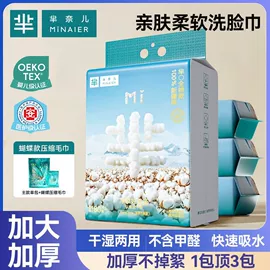 婴儿棉柔巾;柔巾卷;湿巾纸