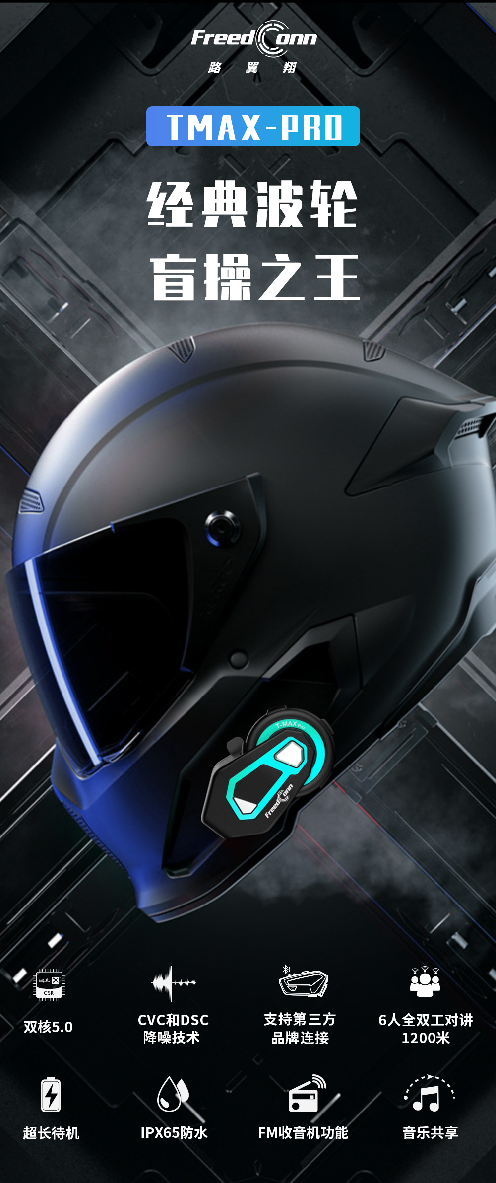 Factory Price Sale Headset Motorcycle Helmet Headset tmax Helmet Headset 1500 m Hands-free Noise Reduction Intercom FM