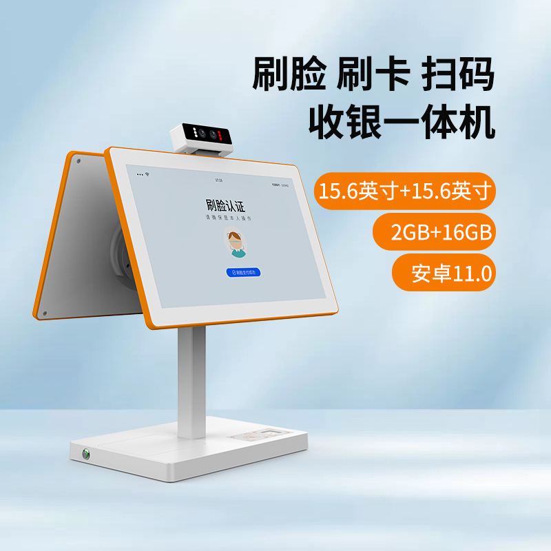 AI dual-screen touch beauty clothing store ordering cash register…