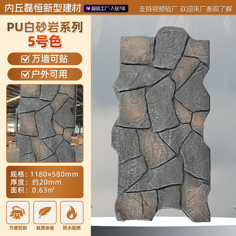 PU piel de piedra piedra arenisca blanca pared de fondo imitación piedra cultura piedra piedra tortuga piedra panel decorativo hotel B & B pared exterior tablero decorativo