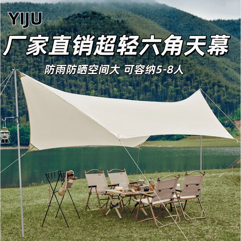 户外露营旅游加厚棉布牛津布防水遮光营地网红打卡氛围天幕