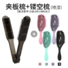 Black splint+hollow comb (spray paint)