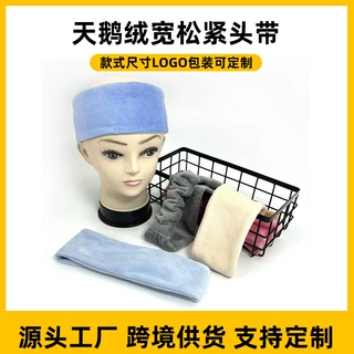 跨境天鹅绒束发带运动发饰洗脸束发带卸妆瑜伽发箍头圈定制LOGO