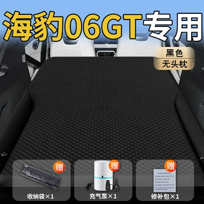 Vehicle-mounted inflatable bed Mattress Car Inflatable Air - byd-seal-06gt25-25-byd-exclusively-for-byd-seal-06gt-black-headrestless-wave-point-wing-model-comes-with-air-pumpstorage-bagrepair-kit