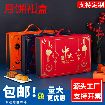 high-grade fold Moon Cake Gift box goods in stock Mid-Autumn Festival Gift box Empty Box portable Flip Packaging box Moon Cake Box wholesale