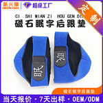 工厂定制失眠穴位鞋垫眠字魔术贴足跟套脚后跟保暖防裂防痛保护套