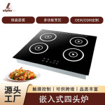 厂家自主品牌商用电磁炉多头六头四头双眼煲仔炉大功率家用电陶灶