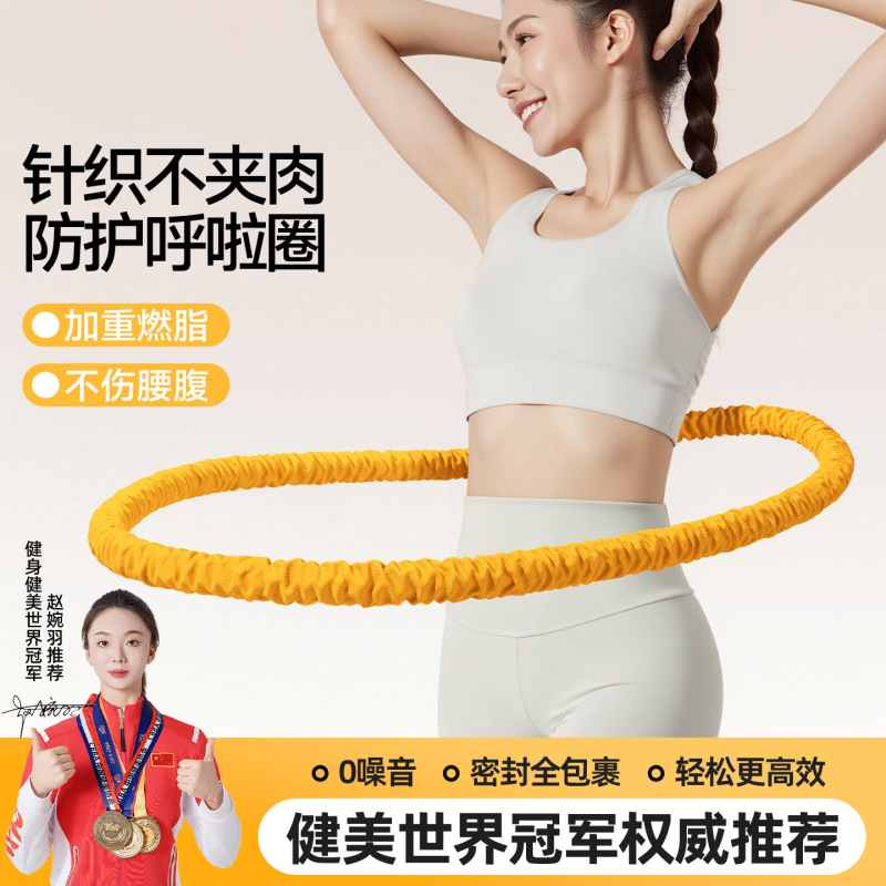 新款软体弹簧呼啦圈静音塑形女瘦肚不伤腰专用加速收腹燃脂啦啦圈|undefined