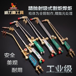 Power Lion Industrial Grade Cutting Gun Oxygen Acetylene Shot Suction Cutting Torch G1-Type Cutting All Copper Welding Torch