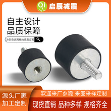 启辰橡胶减震器VD型圆柱标准件减震器减震垫减震降噪专用压缩机用