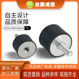 工业橡胶;工业噪声控制;减震器